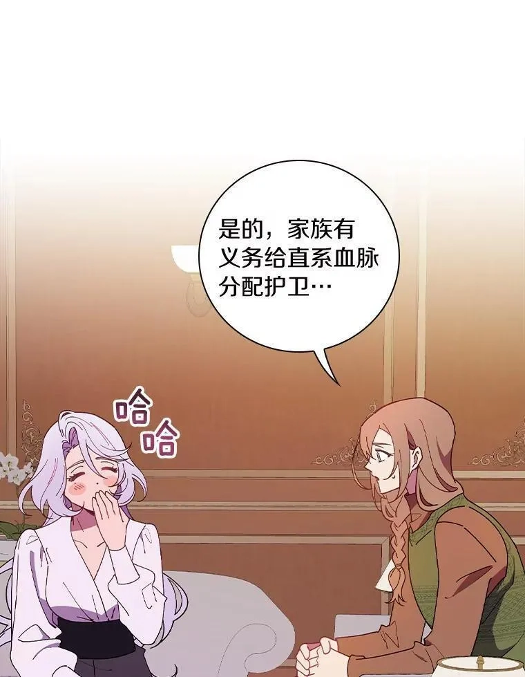 干枯的拉加,68.是情书吗？,第76张