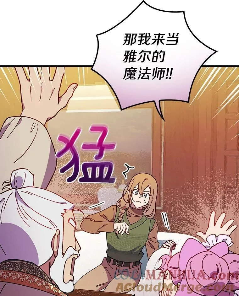 干枯的拉加,68.是情书吗？,第81张