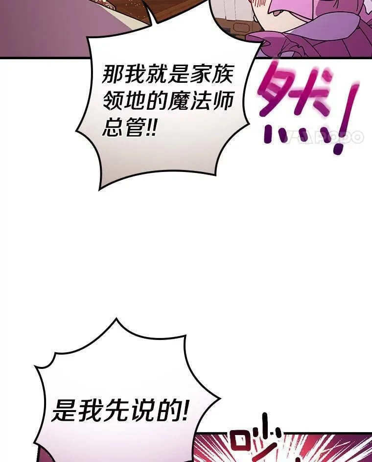 干枯的拉加,68.是情书吗？,第82张