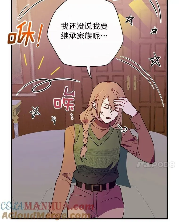 干枯的拉加,68.是情书吗？,第85张