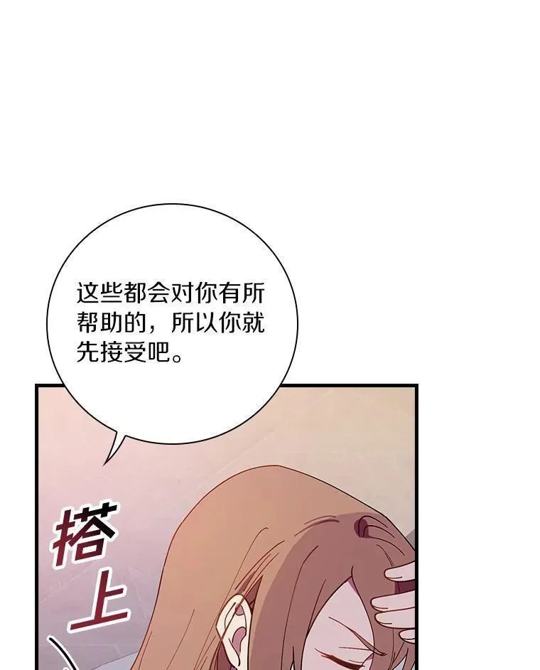 干枯的拉加,68.是情书吗？,第86张