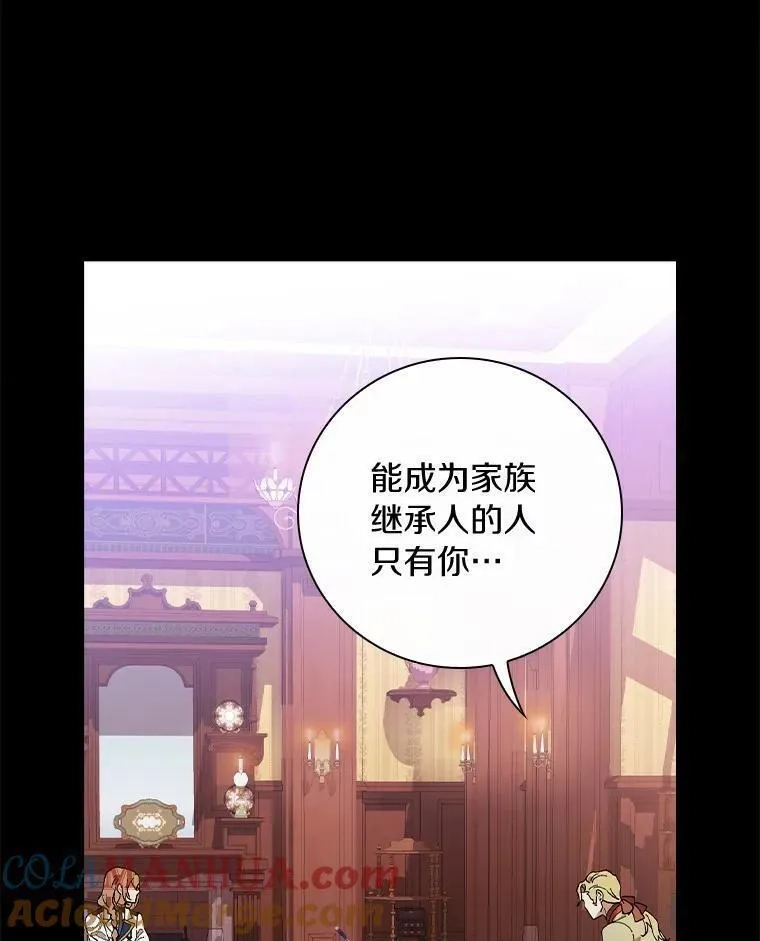 干枯的拉加,68.是情书吗？,第9张