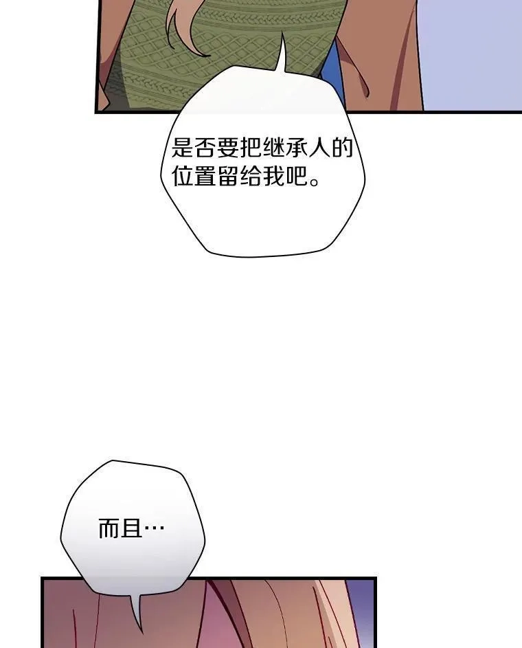 干枯的拉加,68.是情书吗？,第91张