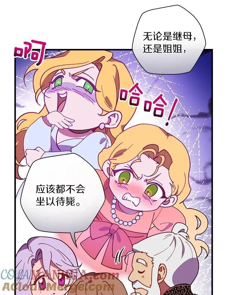 干枯的拉加,68.是情书吗？,第93张