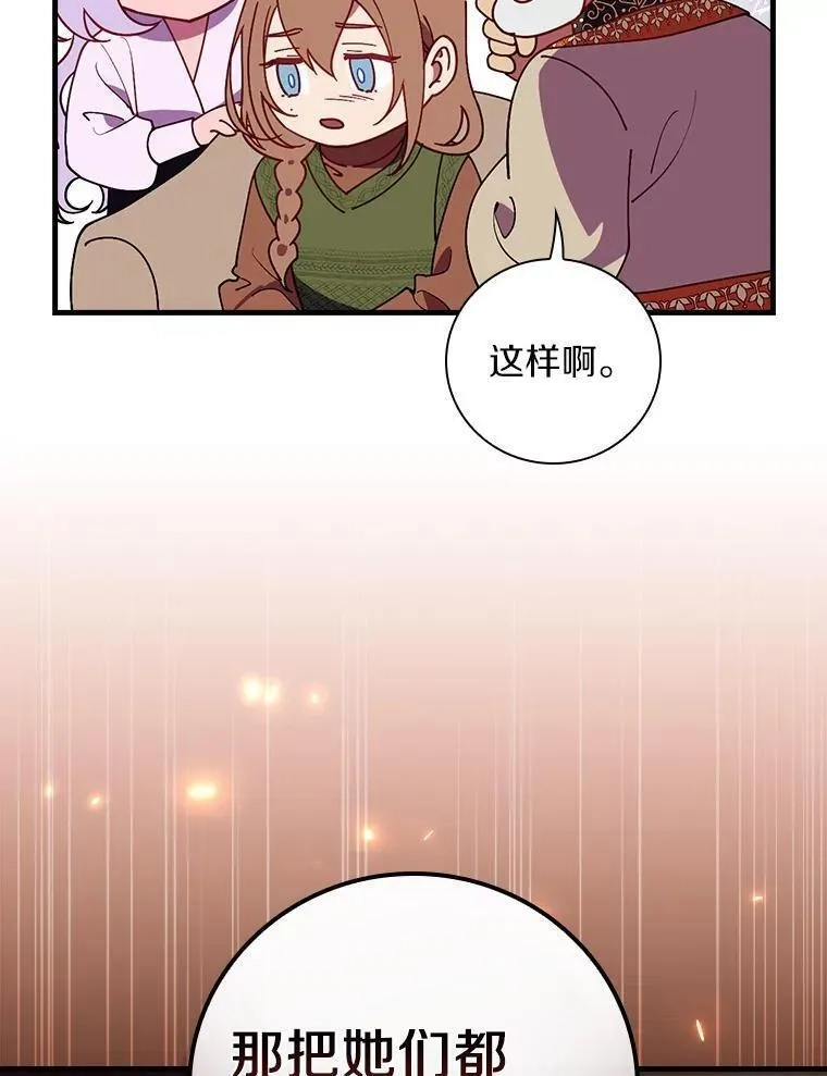 干枯的拉加,68.是情书吗？,第94张