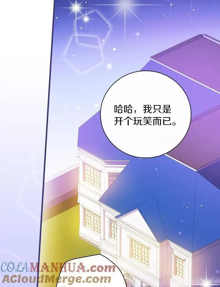干枯的拉加,68.是情书吗？,第97张