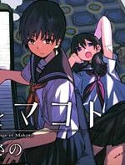 花與謊言與真實