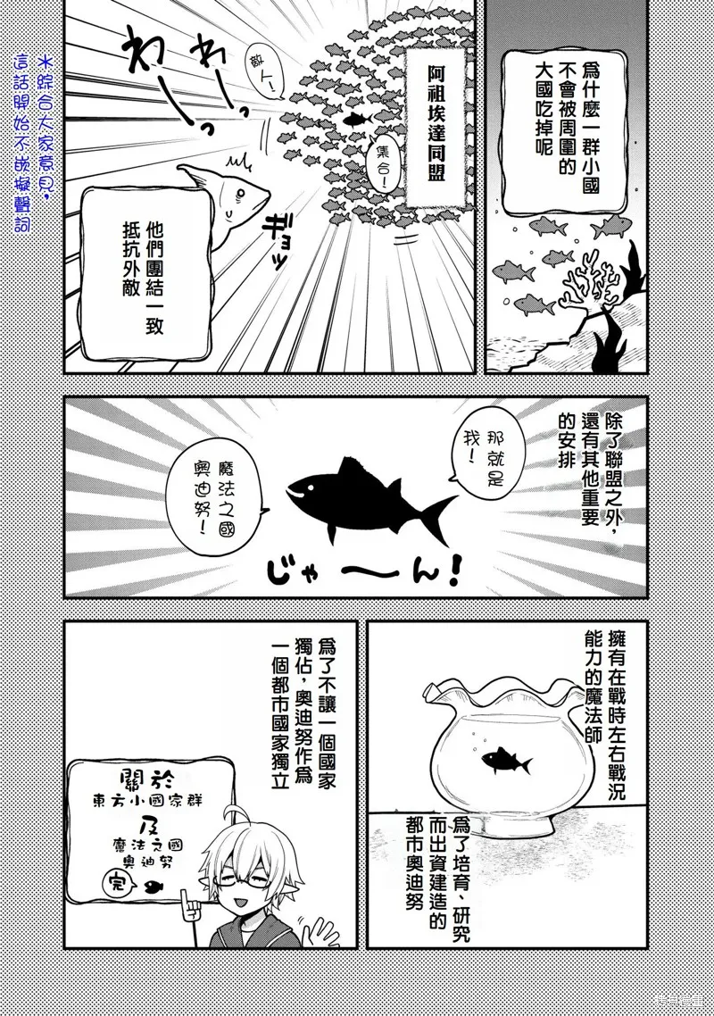 转生高等精灵慢生活了120年后厌倦了,第07話,第2张