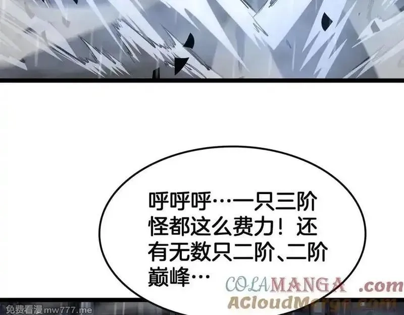 末日剑神：我震惊全球！,第62话 燃城,第101张