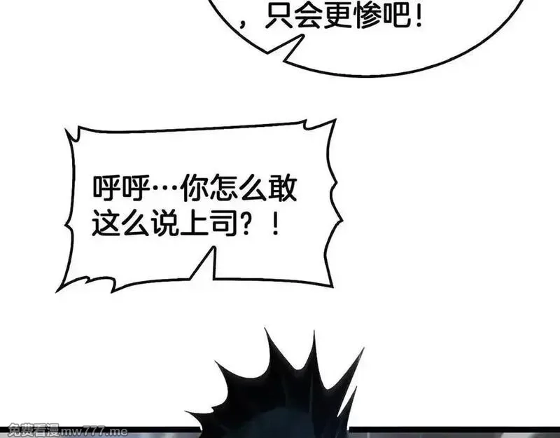 末日剑神：我震惊全球！,第62话 燃城,第104张