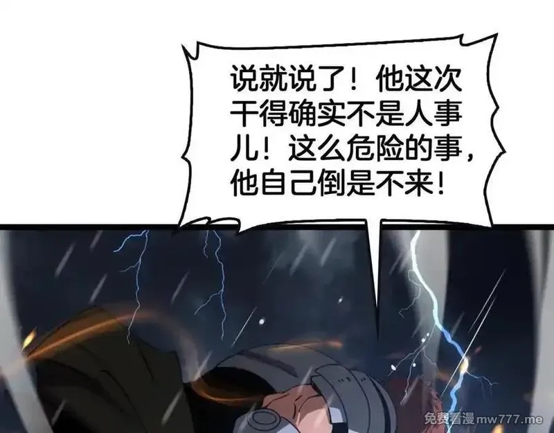 末日剑神：我震惊全球！,第62话 燃城,第107张