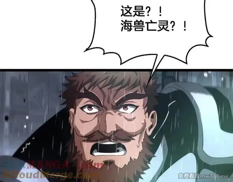末日剑神：我震惊全球！,第62话 燃城,第113张