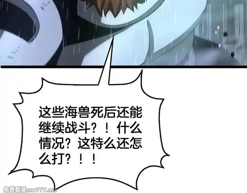 末日剑神：我震惊全球！,第62话 燃城,第114张