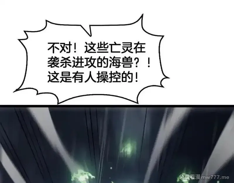 末日剑神：我震惊全球！,第62话 燃城,第116张