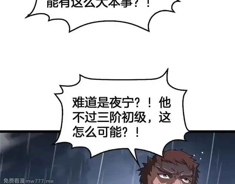 末日剑神：我震惊全球！,第62话 燃城,第119张