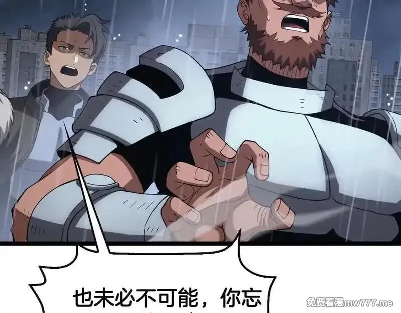 末日剑神：我震惊全球！,第62话 燃城,第120张
