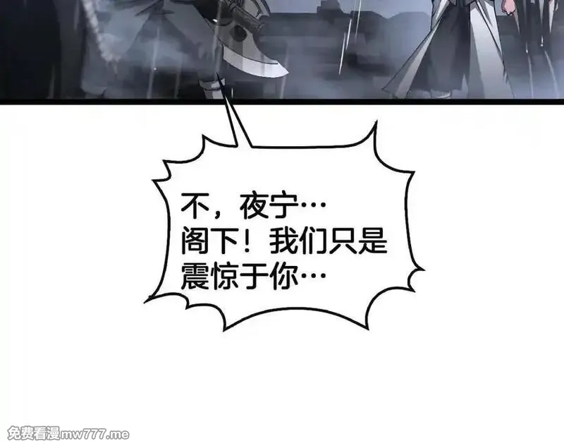 末日剑神：我震惊全球！,第62话 燃城,第128张