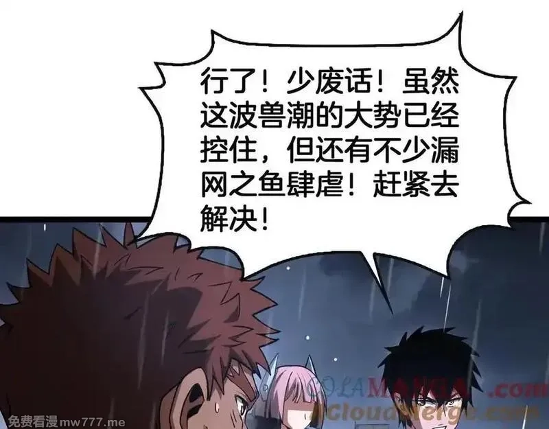 末日剑神：我震惊全球！,第62话 燃城,第129张