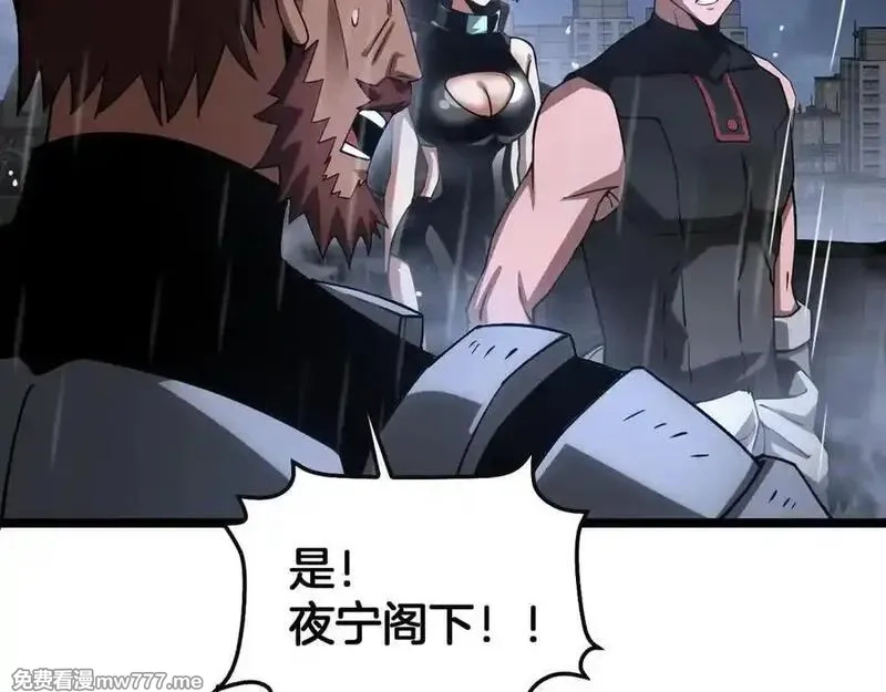 末日剑神：我震惊全球！,第62话 燃城,第130张