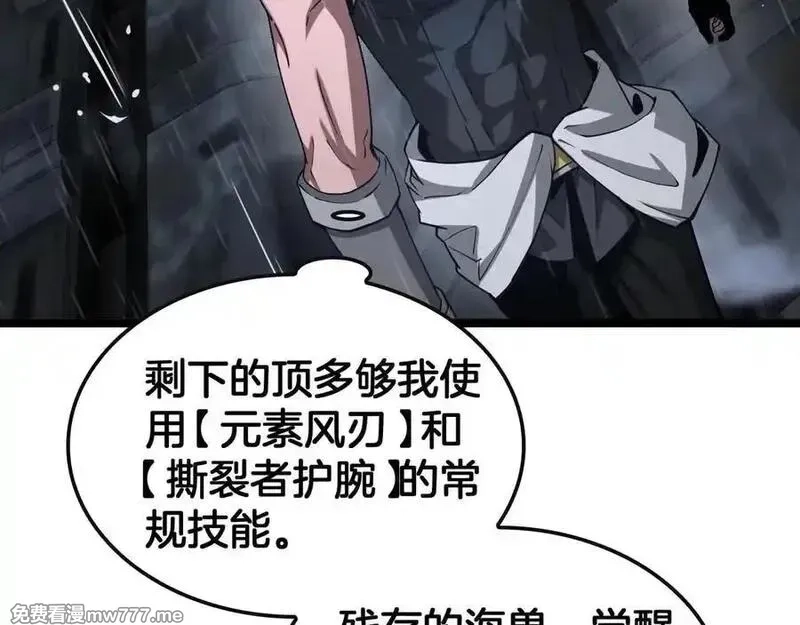 末日剑神：我震惊全球！,第62话 燃城,第134张