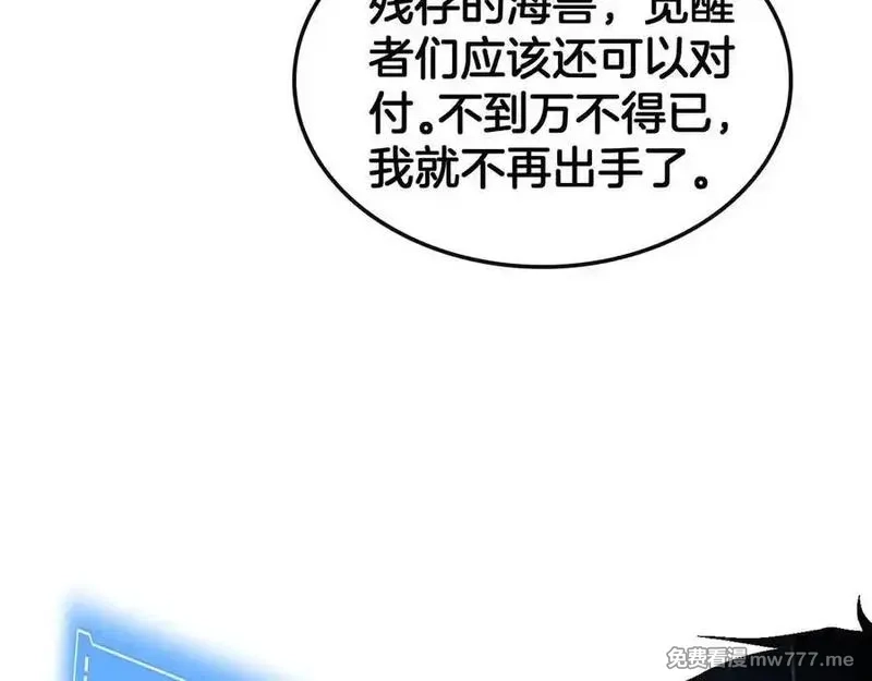 末日剑神：我震惊全球！,第62话 燃城,第135张