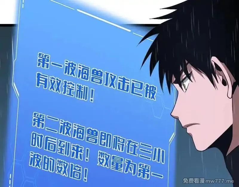 末日剑神：我震惊全球！,第62话 燃城,第136张