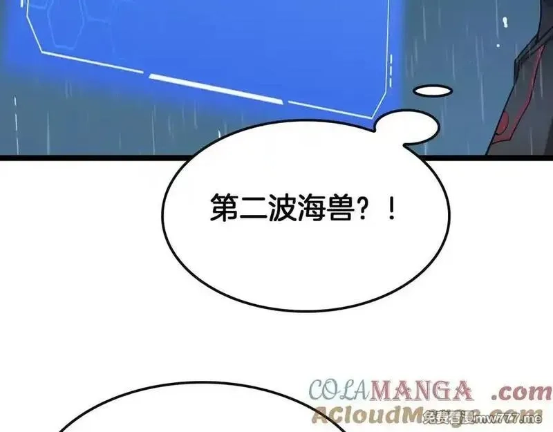 末日剑神：我震惊全球！,第62话 燃城,第137张
