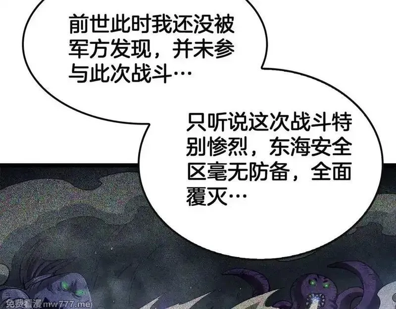 末日剑神：我震惊全球！,第62话 燃城,第138张