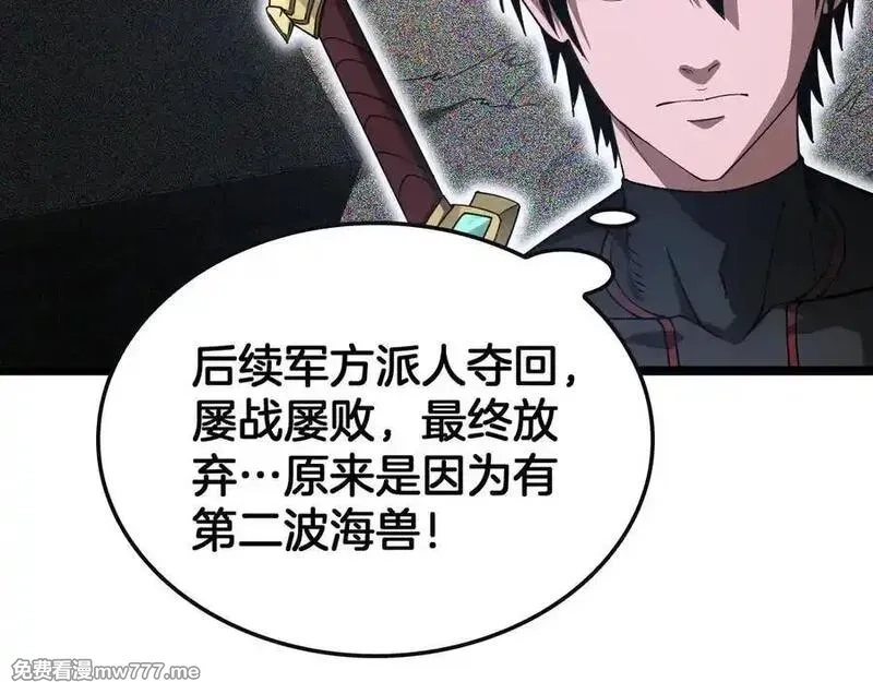 末日剑神：我震惊全球！,第62话 燃城,第140张
