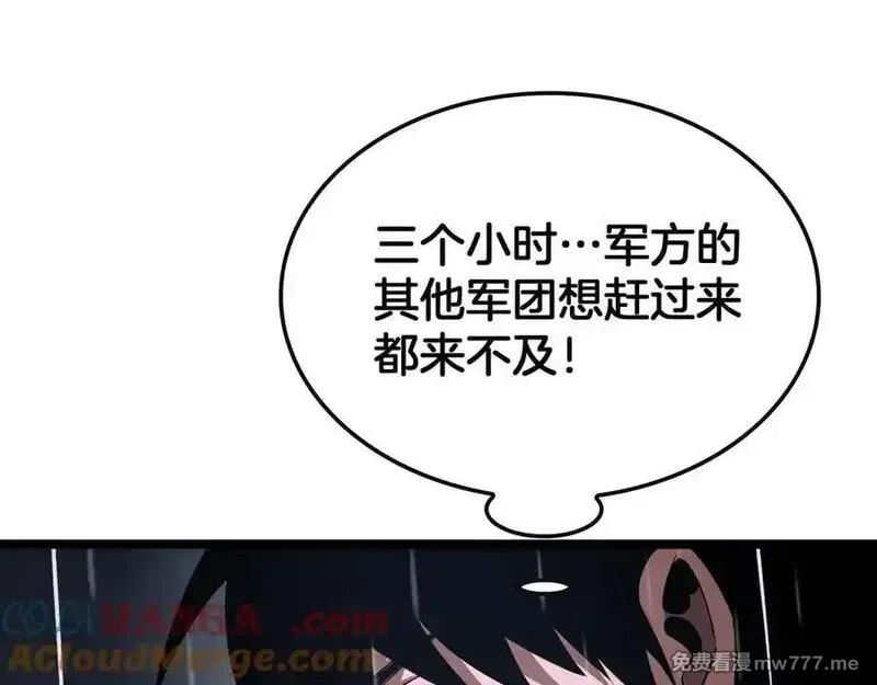 末日剑神：我震惊全球！,第62话 燃城,第141张