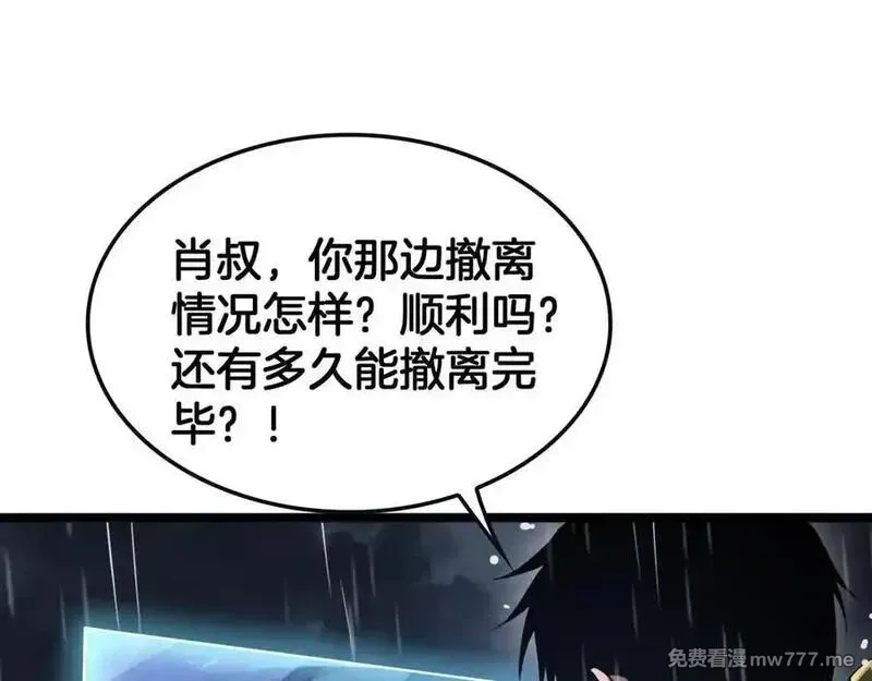 末日剑神：我震惊全球！,第62话 燃城,第144张