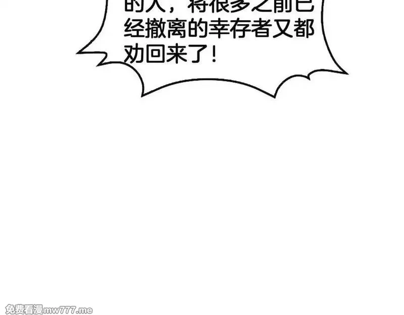 末日剑神：我震惊全球！,第62话 燃城,第146张