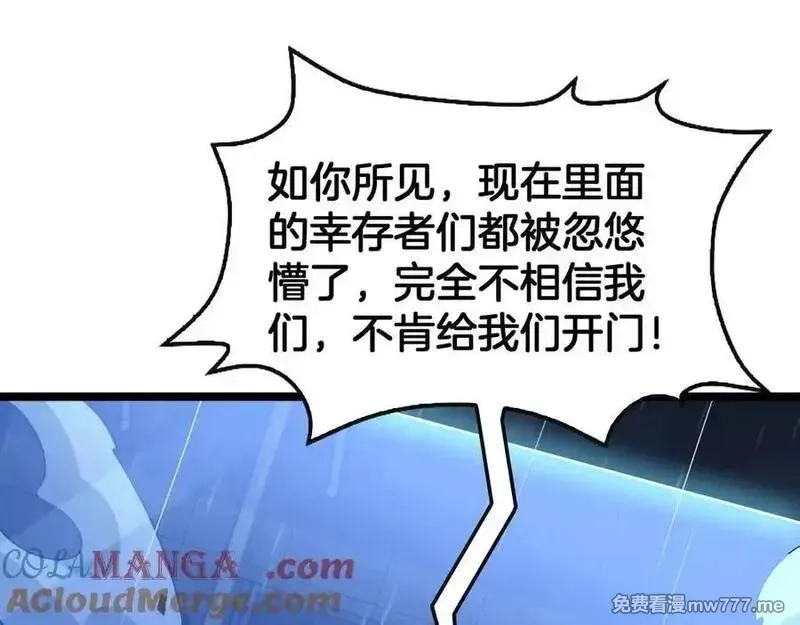 末日剑神：我震惊全球！,第62话 燃城,第149张