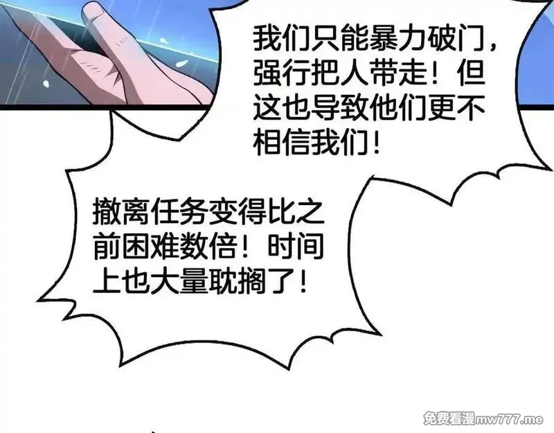 末日剑神：我震惊全球！,第62话 燃城,第151张