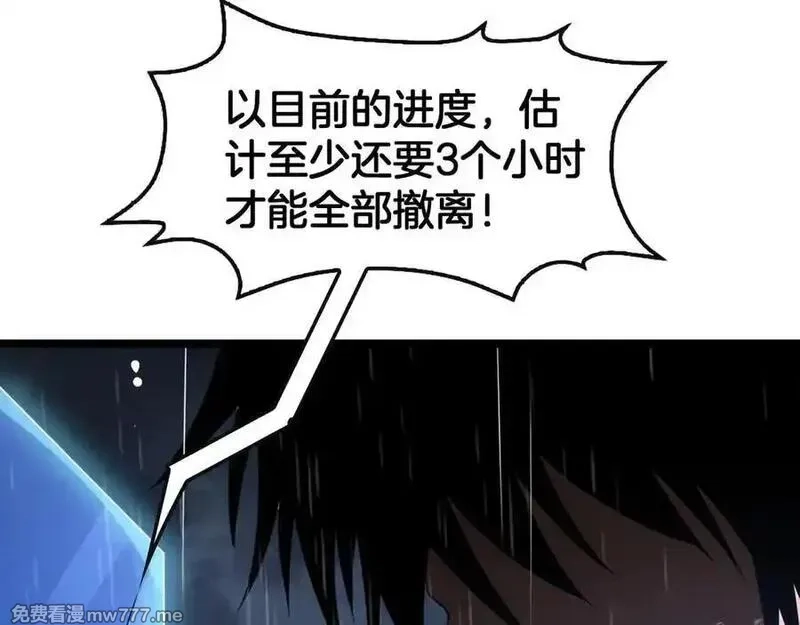 末日剑神：我震惊全球！,第62话 燃城,第152张