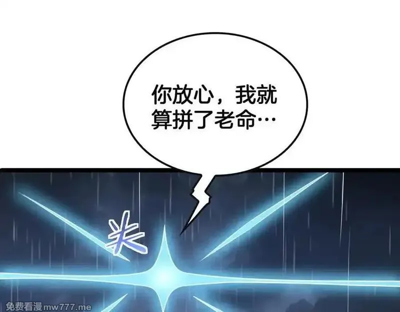 末日剑神：我震惊全球！,第62话 燃城,第154张