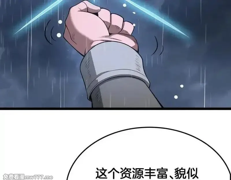 末日剑神：我震惊全球！,第62话 燃城,第155张