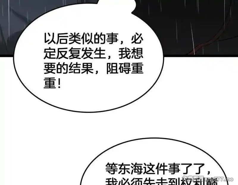 末日剑神：我震惊全球！,第62话 燃城,第158张