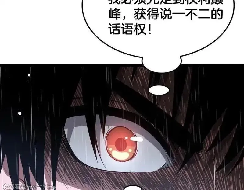 末日剑神：我震惊全球！,第62话 燃城,第159张