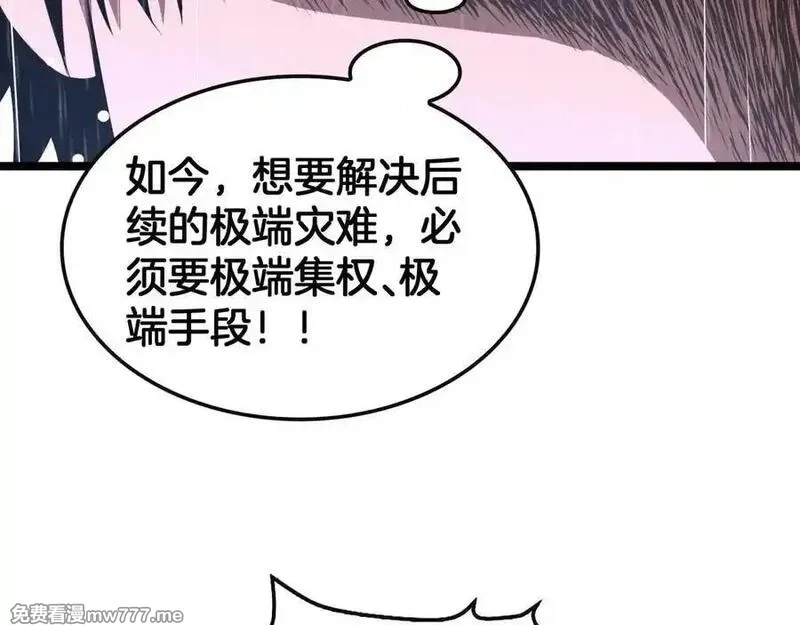 末日剑神：我震惊全球！,第62话 燃城,第160张