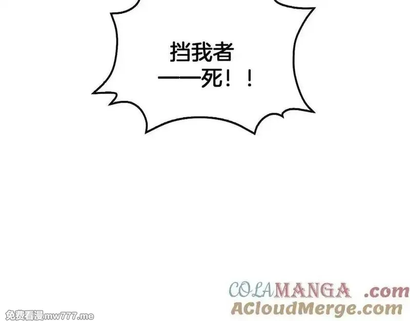 末日剑神：我震惊全球！,第62话 燃城,第161张