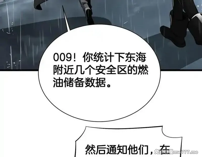 末日剑神：我震惊全球！,第62话 燃城,第164张