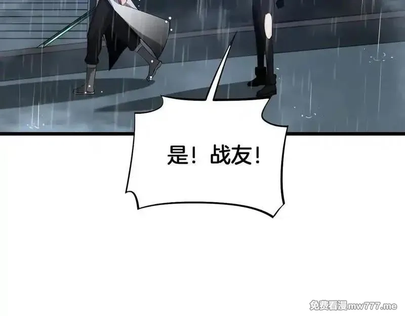 末日剑神：我震惊全球！,第62话 燃城,第166张