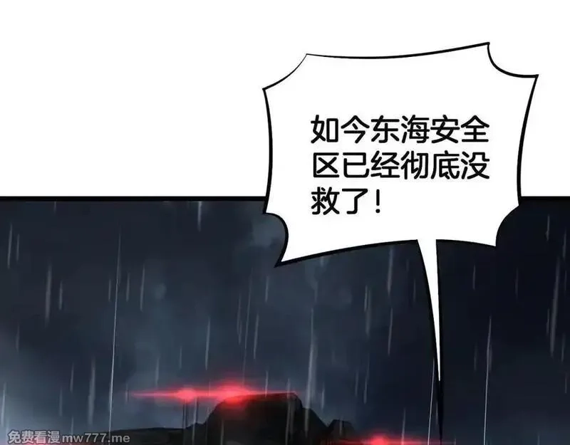 末日剑神：我震惊全球！,第62话 燃城,第167张