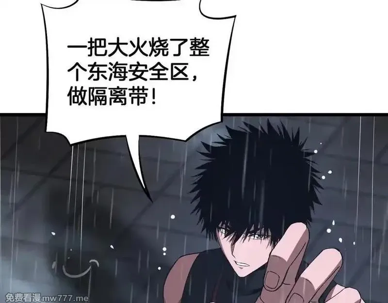 末日剑神：我震惊全球！,第62话 燃城,第170张