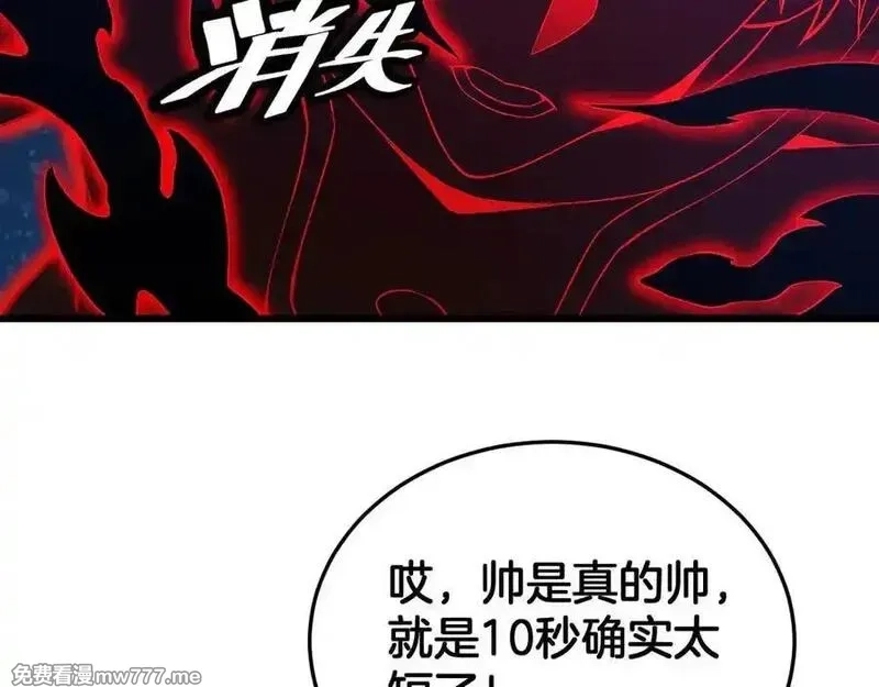 末日剑神：我震惊全球！,第62话 燃城,第28张