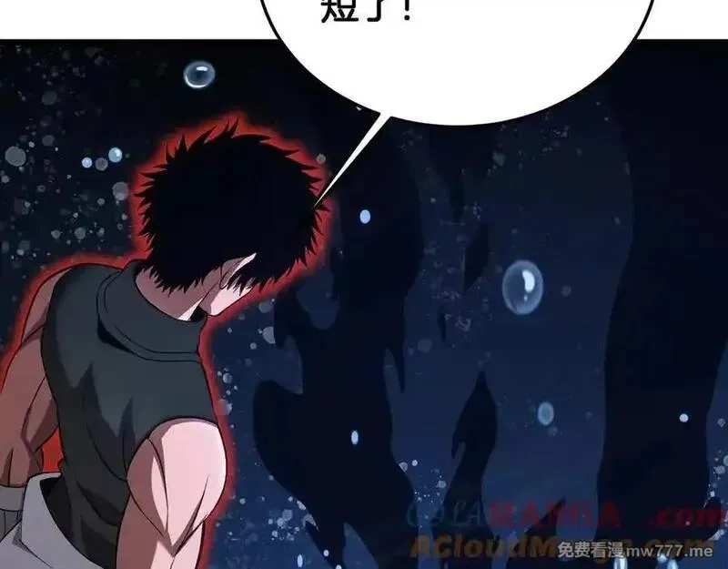 末日剑神：我震惊全球！,第62话 燃城,第29张