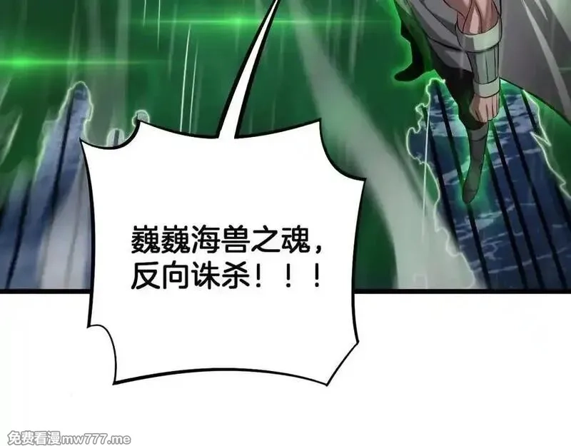 末日剑神：我震惊全球！,第62话 燃城,第43张