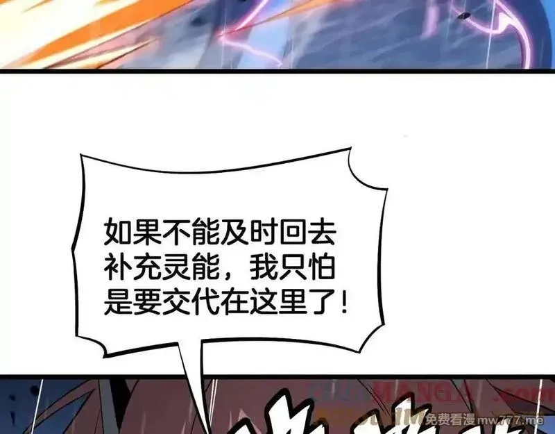 末日剑神：我震惊全球！,第62话 燃城,第57张