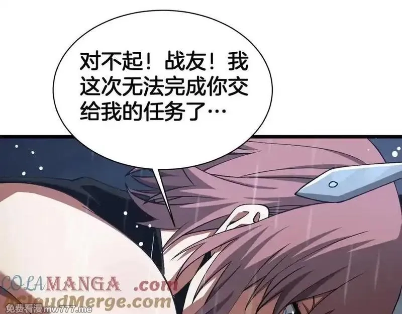 末日剑神：我震惊全球！,第62话 燃城,第65张